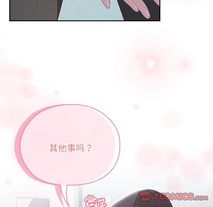 大企业里的小秘密第11話