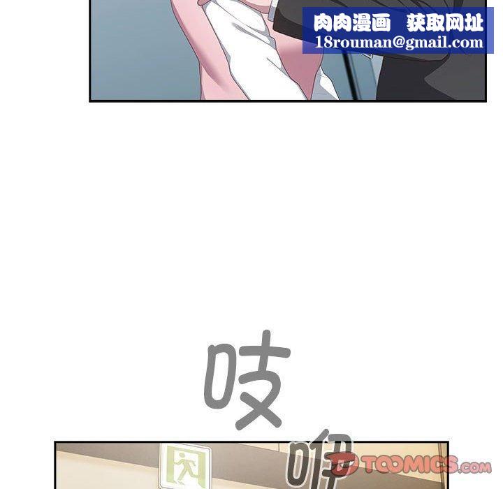 大企业里的小秘密第11話