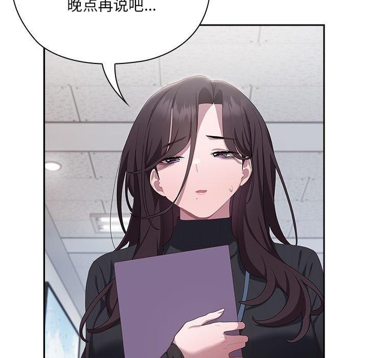 大企业里的小秘密第11話