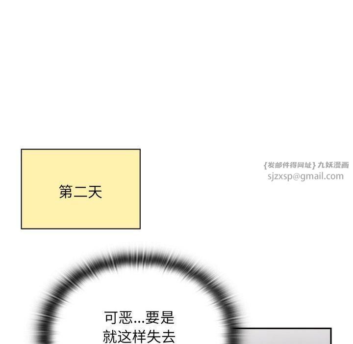 大企业里的小秘密第11話