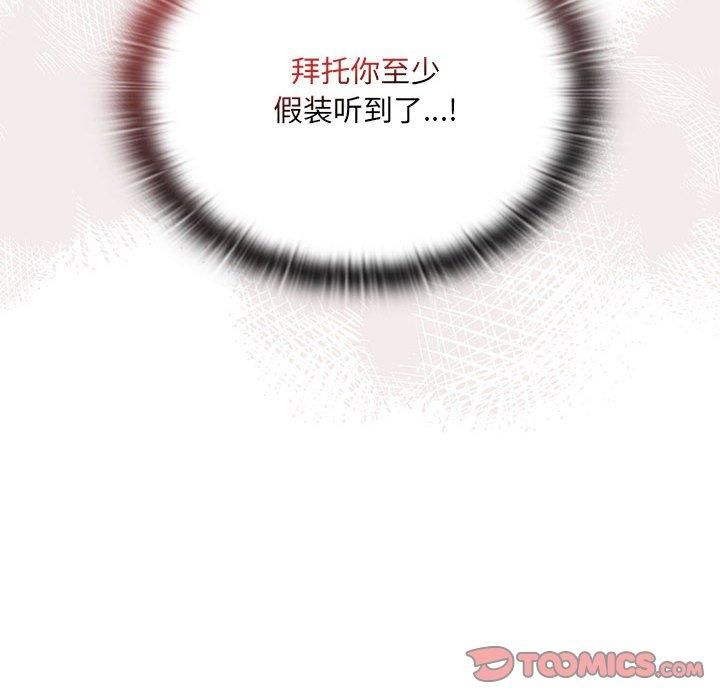 大企业里的小秘密第11話