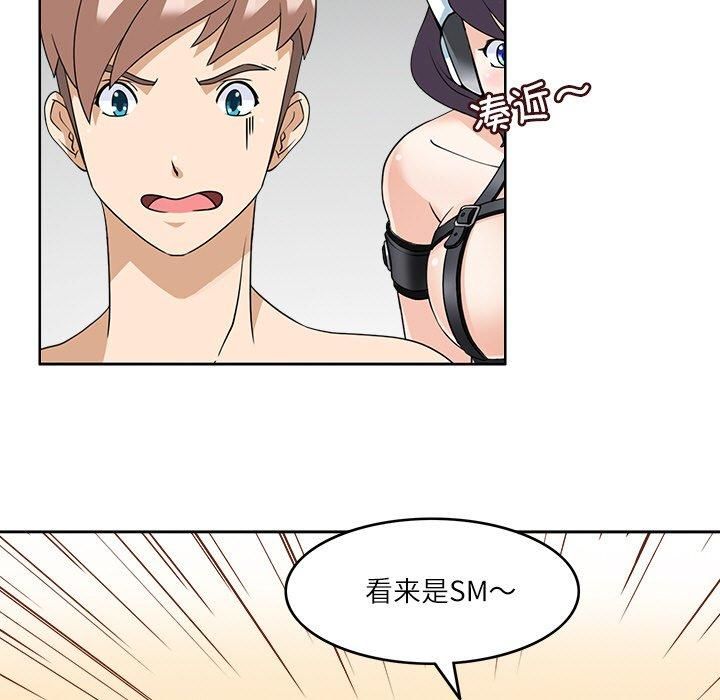 回到过去爱上你第13話