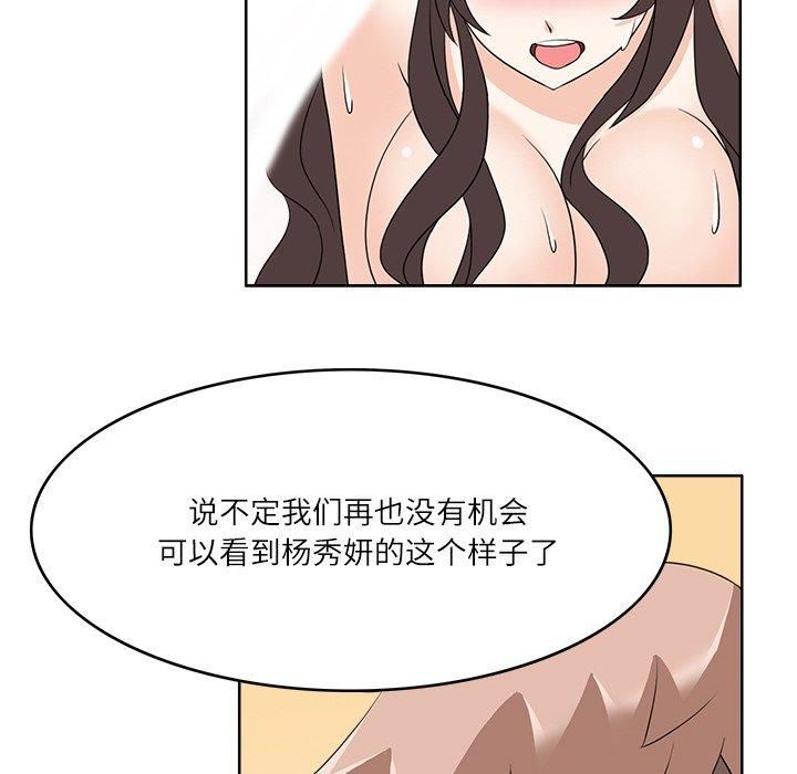 回到过去爱上你第13話