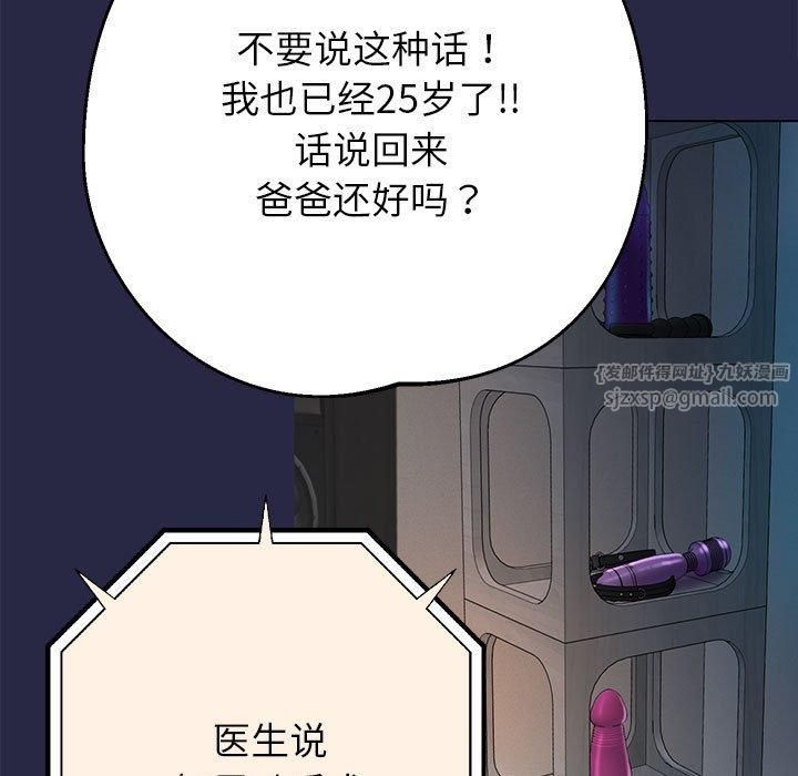 重生之长枪无敌第30話