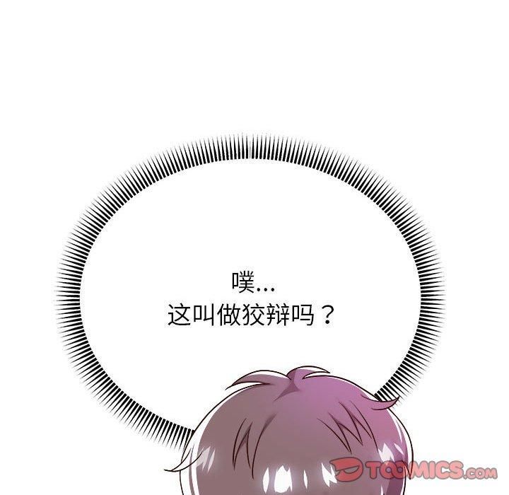 重生之长枪无敌第30話