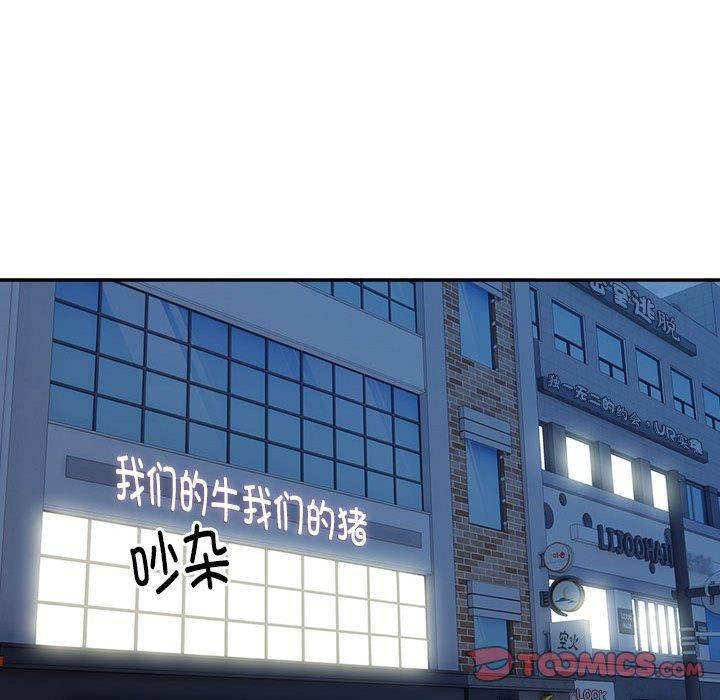 银行业务员的秘密第20話