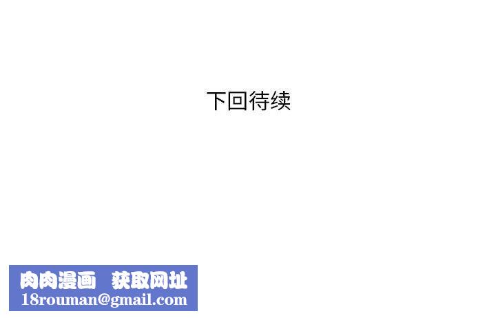 银行业务员的秘密第20話