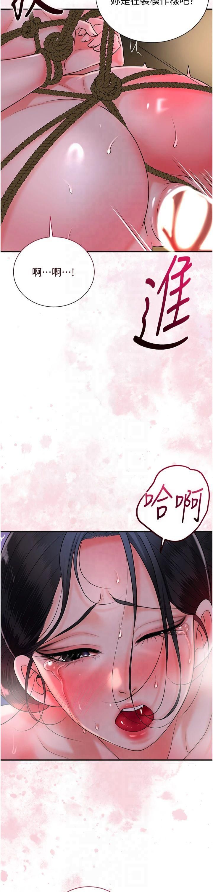 花容湿色:取花点第27話-肆意凌虐的快感