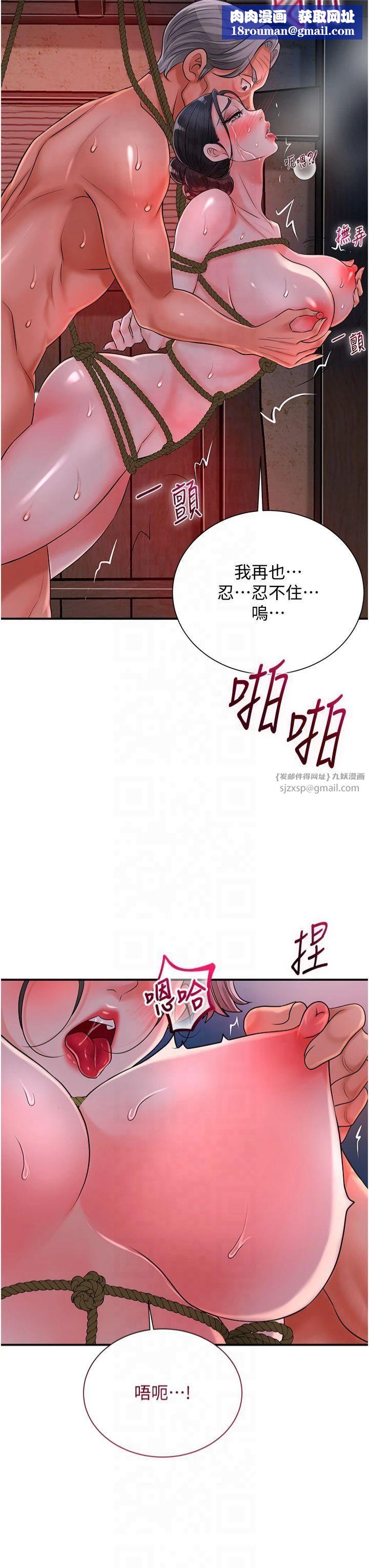 花容湿色:取花点第27話-肆意凌虐的快感