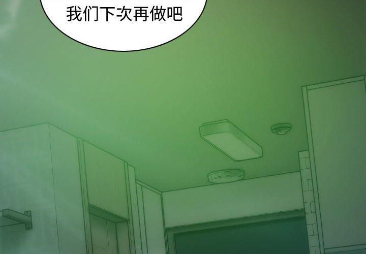 不可抗拒的吸引第31話