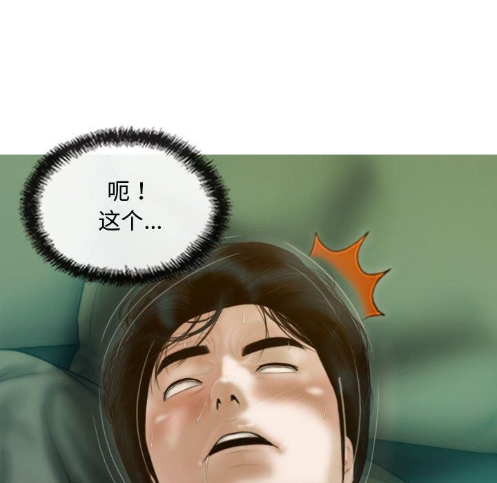 不可抗拒的吸引第31話
