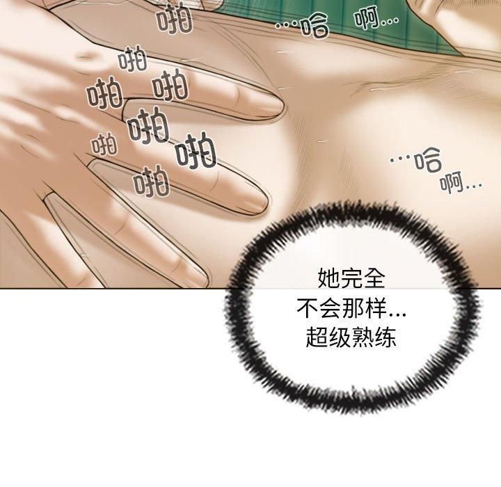 不可抗拒的吸引第31話