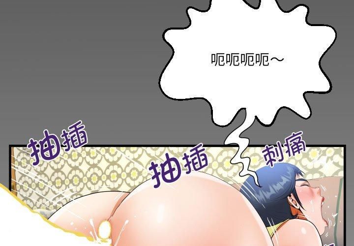 阿姨第139話