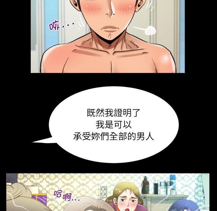 阿姨第139話