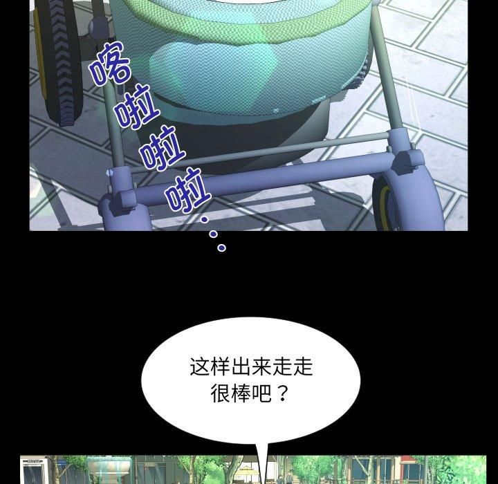 阿姨第139話