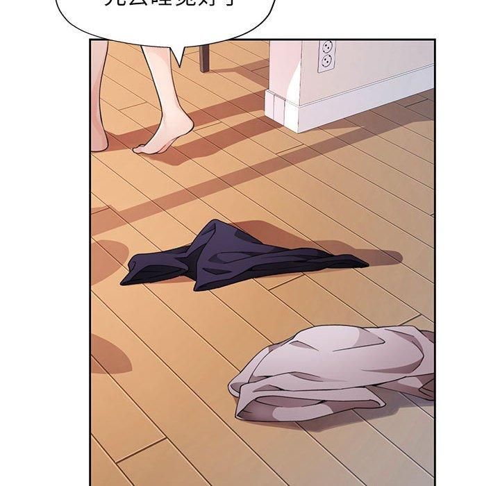 脱轨关系第28話