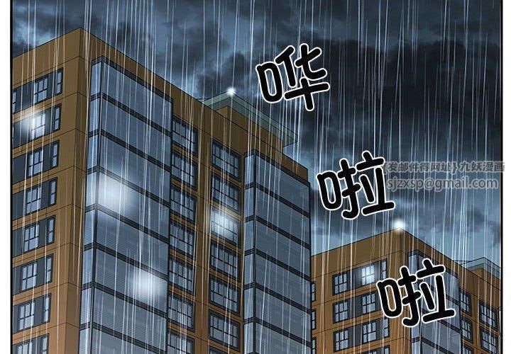 回归单身的继女第1话