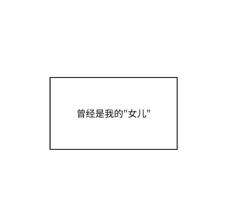 回归单身的继女第1话