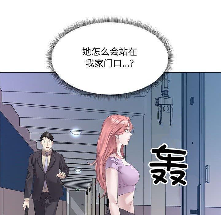 回归单身的继女第2话