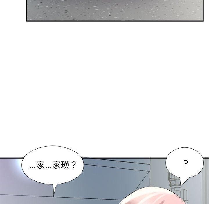 回归单身的继女第2话