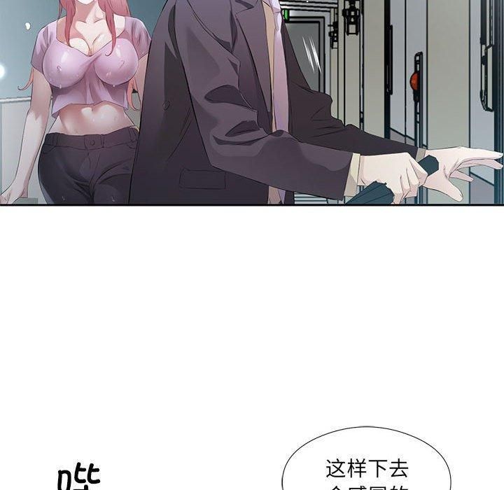 回归单身的继女第2话