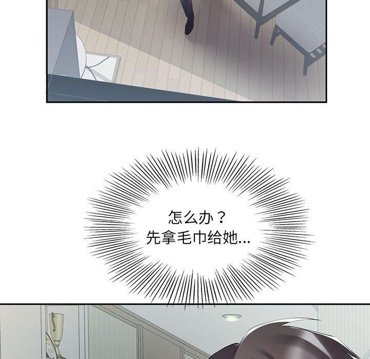 回归单身的继女第2话