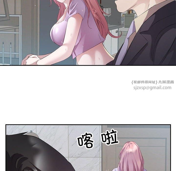 回归单身的继女第2话