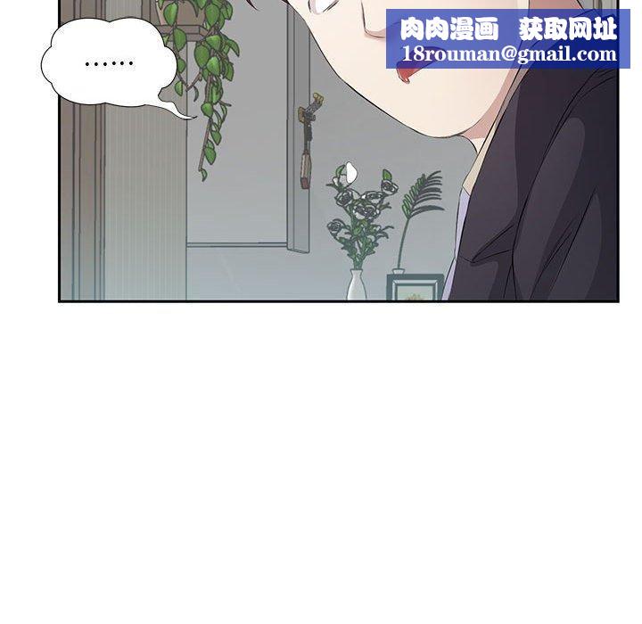 回归单身的继女第2话