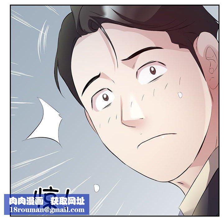 回归单身的继女第2话