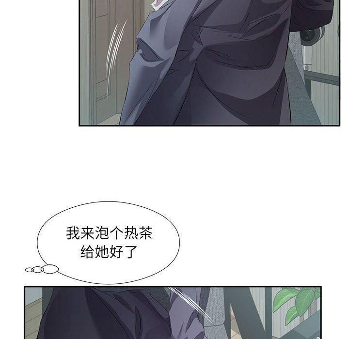 回归单身的继女第2话