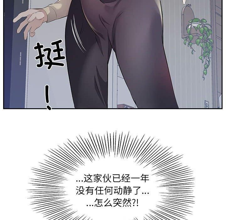 回归单身的继女第2话