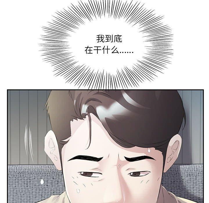 回归单身的继女第2话