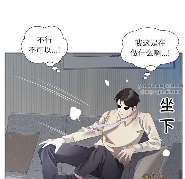 回归单身的继女第2话