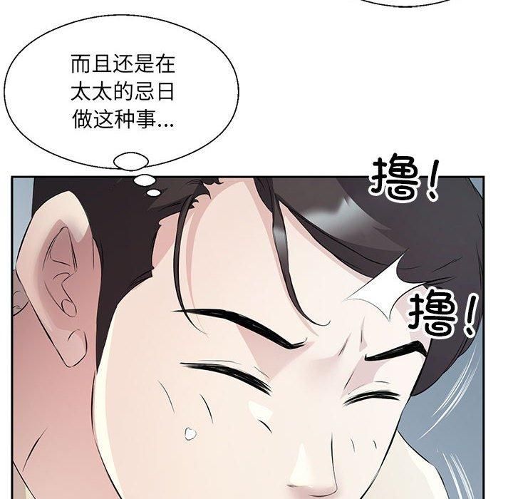 回归单身的继女第2话