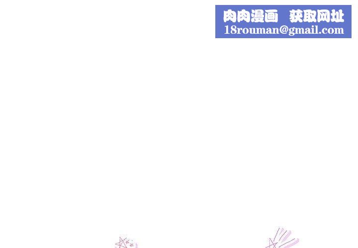 回归单身的继女第3话