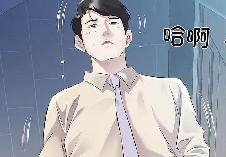 回归单身的继女第3话