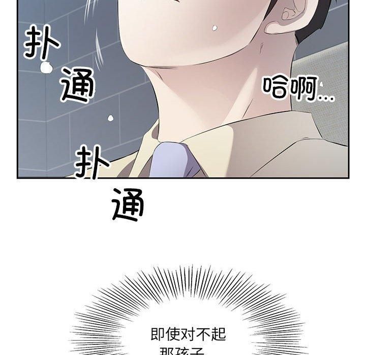 回归单身的继女第3话