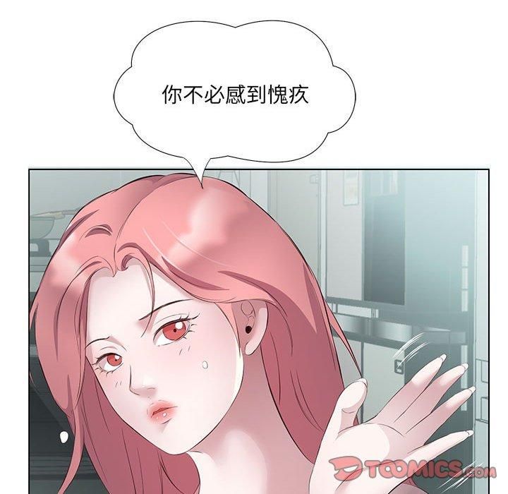 回归单身的继女第3话