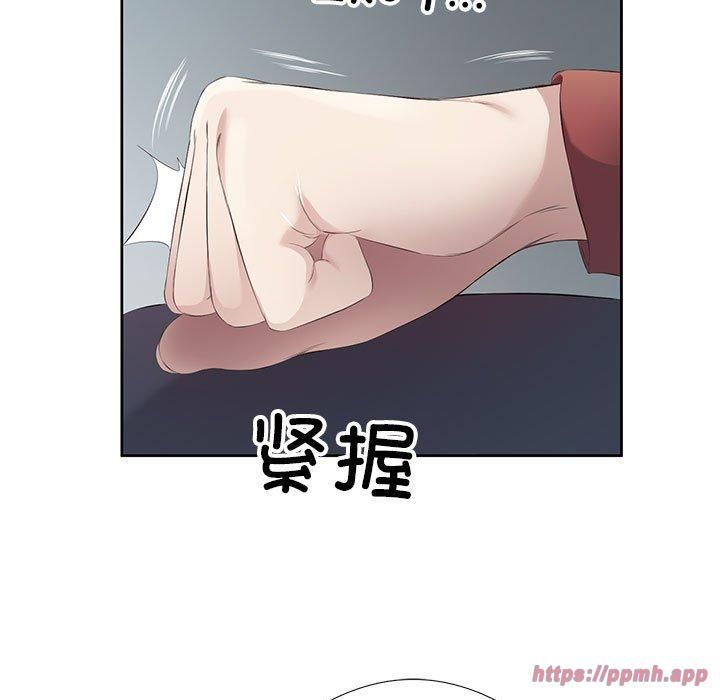 回归单身的继女第3话