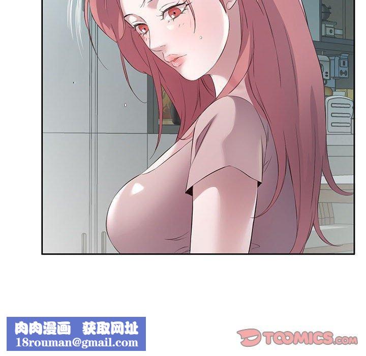 回归单身的继女第3话