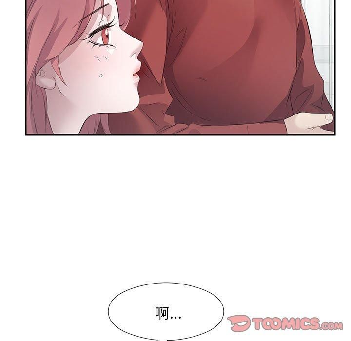 回归单身的继女第3话