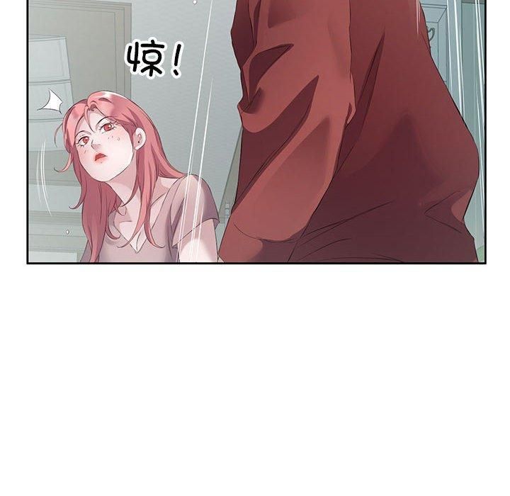 回归单身的继女第3话