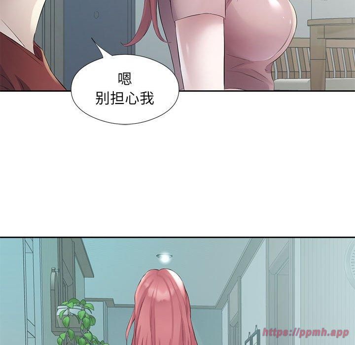 回归单身的继女第3话