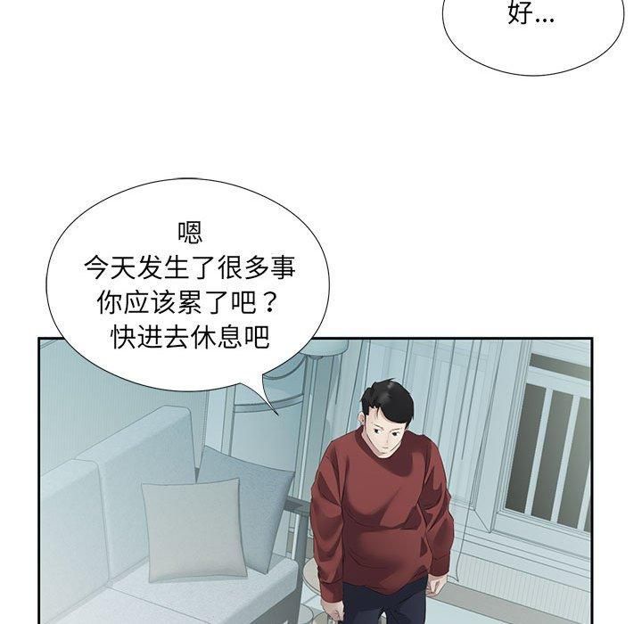 回归单身的继女第3話