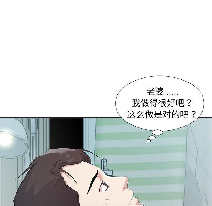 回归单身的继女第3话