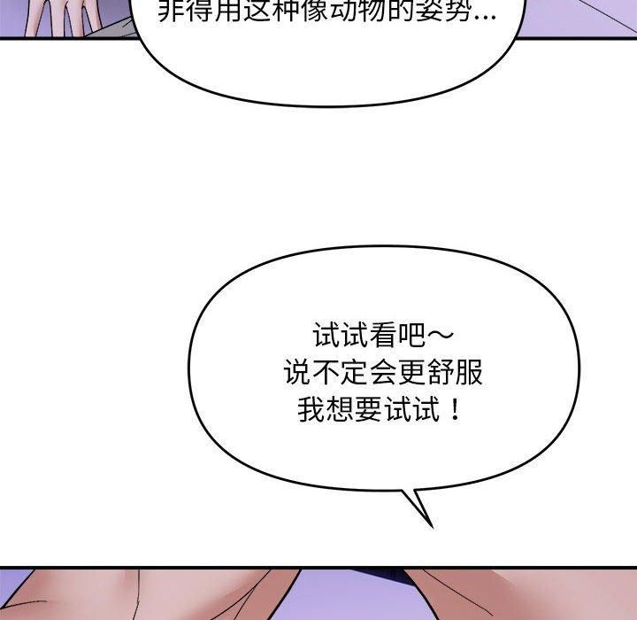 邻居跑路中第17話