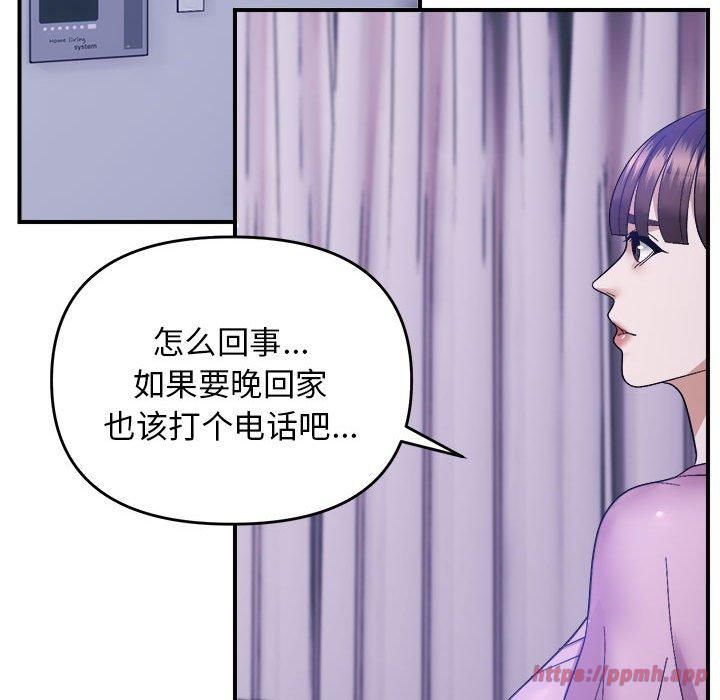 邻居跑路中第17話