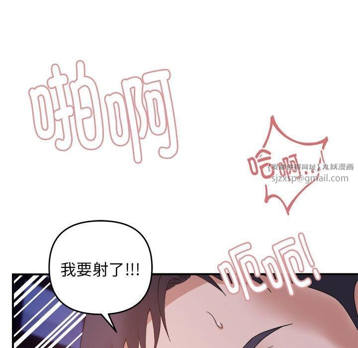 邻居跑路中第17話