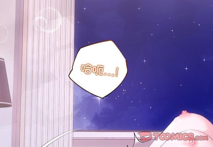 协议关系第25話