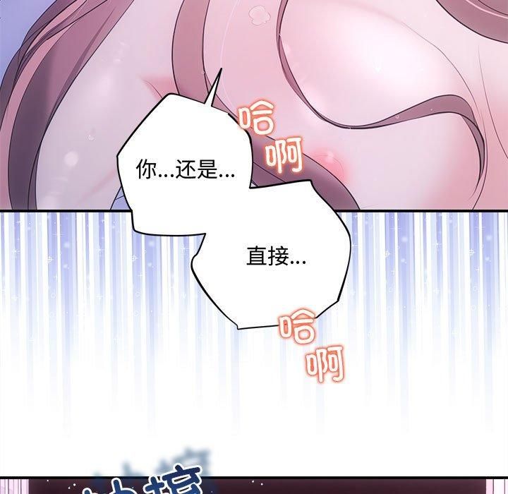 协议关系第25話